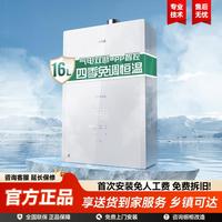 华帝 家用即热式全面玻璃屏省气节能恒温智能wifi气电双断燃气热水器