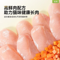 耐威克 猫粮 体态系列 成幼猫 79%鲜鸡肉无谷·12斤