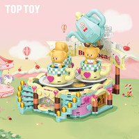 TOPTOY 黄油小熊系列 TC3504 奶咖转杯