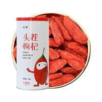 杞都 宁夏红杞都免洗枸杞中宁特优级红枸杞干宁夏头茬枸杞子250g