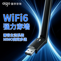 爱国者 台式机wifi接收器usb发射器热点网络 笔记本电脑台式机网卡