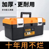 威力狮 五金工具箱 车载家用手提式 工业级电工收纳盒