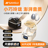 山水 W108无线夹耳式耳机手机游戏双耳运动蓝牙降噪跑步入耳式