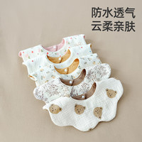 优萌 特惠)婴儿围嘴纯棉纱布宝宝夏天薄款口水兜儿童吃饭防水围兜围脖