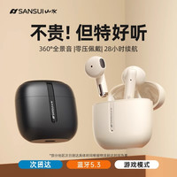 山水 tw82真无线蓝牙耳机入耳式超长续航运动降噪适用苹果华为新款