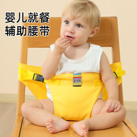 优萌 特惠）宝宝餐椅安全带通用便携婴儿吃饭就餐外出固定儿童椅子绑带