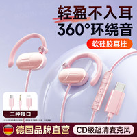 博音 耳机有线typec接口挂耳式不入耳久戴不痛手机博音适用华为苹果