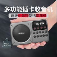山水 M39收音机老人专用新款多功能插卡音箱唱戏机可充电蓝牙音响