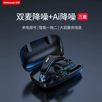 纽曼 Newmine/纽曼纽曼单挂耳式无线蓝牙耳机蓝牙耳机单耳待机降噪双耳