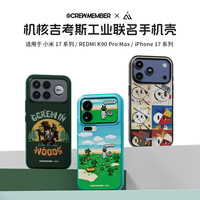 AIUV x 吉考斯工业 联名手机壳适用小米17promax/iPhone17pm霍尔磁吸无线充电k90pm保护套tpu+pc外壳