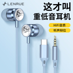 蓝悦 2025新款耳机有线原装正品高音质听歌适用华为VIVO小米OPPO入耳式