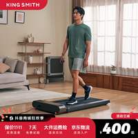 KING SMITH R3 走步机智能脚感控速呼吸灯家用款跑步机