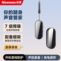 纽曼 录音笔专业高清降噪学生律师可转文字神器随身超长待机续航