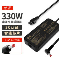 悠品 宏碁掠夺者·擎Neo战斧刀锋暗影骑士·龙电脑充电器19.5V16.9A 330W非凡Go Pro笔记本电源适配器线