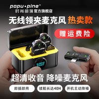 时尚部落 无线领夹麦克风收音降噪领夹麦直播录音手机拍视频新款纽扣麦克风