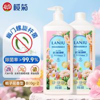 榄菊 酵素除菌洗洁精800g*2洗涤灵去油果蔬餐具净除幽门螺杆菌