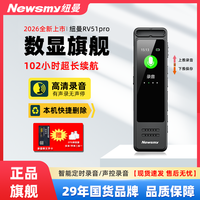 纽曼 录音笔专业高清降噪学生上课用可以转文字大容量设备随身神器
