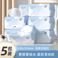 植护 婴儿绵柔巾60抽包母婴柔软亲肤清洁洗脸巾宿舍学生洁面巾家用