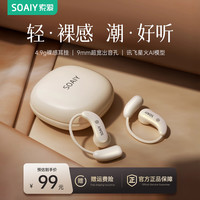 索爱 GD61无线蓝牙耳机挂耳式长久续航运动开放不入耳2025新款推荐