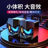 赛达 电脑台式音响桌面办公游戏笔记本电脑有线小音箱重低音炮音响