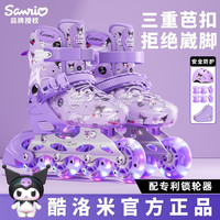 麦斯卡 酷洛米溜冰鞋女童轮滑鞋儿童旱冰鞋初学者适用可调节滑冰旱冰鞋