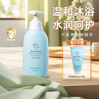 宫中秘策 儿童沐浴露宝宝洗浴水润不紧绷易清洗温和保湿