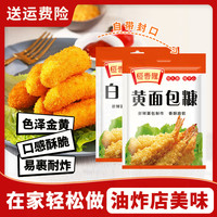 恒香隆 面包糠金黄色油炸炸香蕉牛奶鸡排面包屑家用