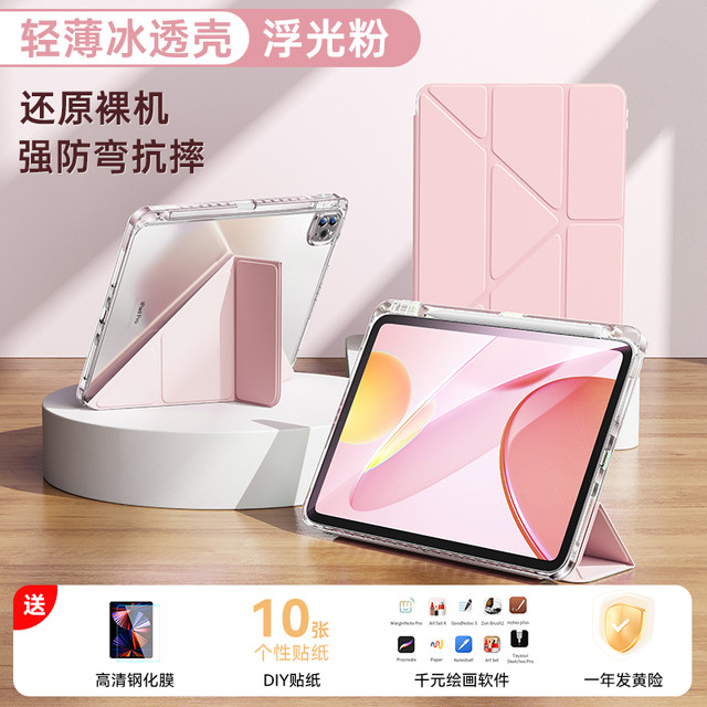 科技鱼 ipad保护套air5平板Pro11壳4带笔槽透明9亚克力3y防弯10.2