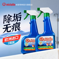 MISTOLIN 浴室清洁剂卫生间清洁除垢玻璃水垢强力去污多功能清洁剂