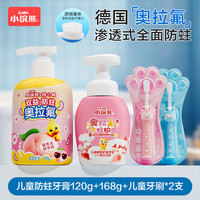 小浣熊 奥拉氟儿童牙膏3-12岁儿童牙膏含氟防蛀牙水果味不辣嘴
