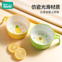 如山 儿童辅食碗吃饭专用碗防摔防烫新生婴幼手柄饭碗小孩宝宝餐具