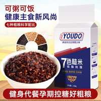 优道 当季正宗五常七色糙米 五谷杂粮 健康膳食 真空包装 粗粮代餐主食