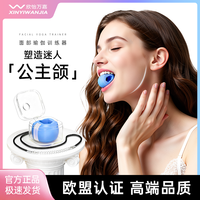 欣怡万嘉 脸部肌肉训练器脸部瑜伽锻炼下颚线提拉紧致弹性专业便携