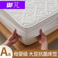 MDNG A类大豆全棉床笠 2025新款 全包防尘防滑 可机洗