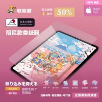 爱胜 歌丽亚iPad高清肯特纸感磨砂书写手绘膜易贴防眩光抗指纹舒适阻尼