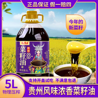 福禹香 纯正菜籽油 9.2斤 5L 贵州农家小榨压榨炒菜食用油