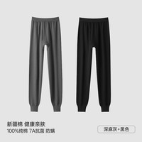 GRACE/洁丽雅 100%纯棉 男士保暖裤 【深麻灰+黑色】2条 XL 175(130-150斤)