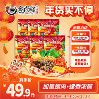 食尚螺 正宗螺蛳粉！螺肉螺蛳粉340g柳州加量酸辣鲜香