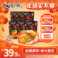 食尚螺 正宗柳州螺蛳粉 原味 320g/袋