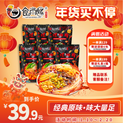 食尚螺 正宗柳州螺蛳粉 原味 320g/袋