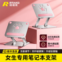 锐塔克 猫爪新款支架2026锐塔克笔记本升降支撑可爱折叠架子平板