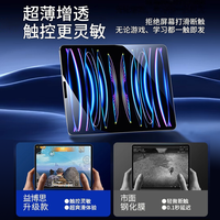 益博思 25年新款钢化膜  抗指纹（送贴膜神器）