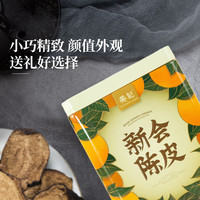 葵记（kui ji） 葵记 十五年新会陈皮干 15年老陈皮茶50g防潮罐装