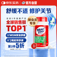 益节 氨糖软骨素加钙片绿瓶36粒 美国维骨力MSM 氨基葡萄糖 绿瓶36粒