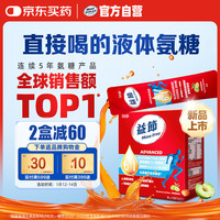 益节 液体氨糖 30条 软骨素 钙片 维生素d3 维骨力 成人