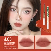 【秒发】奶茶豆沙色口红防水持久显白裸色店 L05豆蔻甜杏