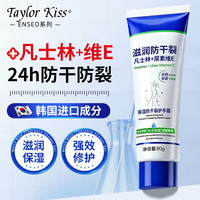 TAYLOR KISS凡士林护手霜保湿滋润尿素防干裂润手干燥粗糙女男士专用便携小支