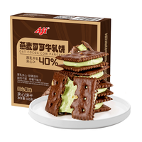  Aji 燕麦可可牛轧夹心 儿童饼干  燕麦可可牛轧饼干 165g*1盒 普通盒装