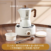 宝选摩卡壶双阀煮咖啡壶家用小型套装意式萃取全自动双压阀咖啡壶