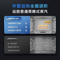 老板嵌入式蒸箱SQ282A家用48L大容量蒸箱顶部不滴水嵌入式一体机
